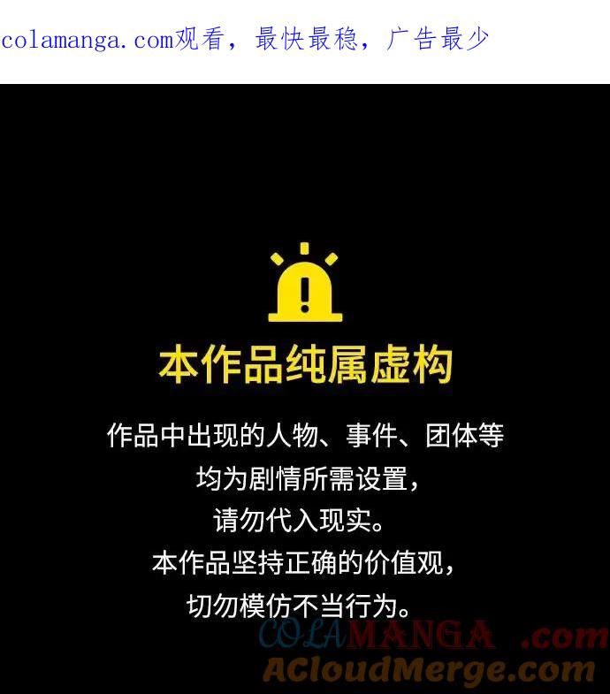 《菲丽亚罗杰-荆棘王冠的预言》[第88话] 英雄的时代（9） 第1页