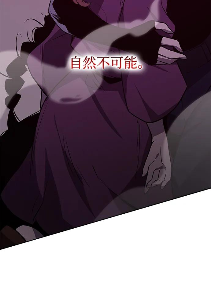 《菲丽亚罗杰-荆棘王冠的预言》[第88话] 英雄的时代（9） 第11页