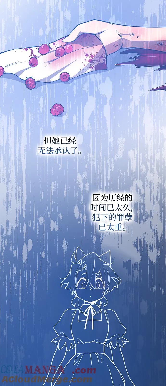 《菲丽亚罗杰-荆棘王冠的预言》[第88话] 英雄的时代（9） 第37页