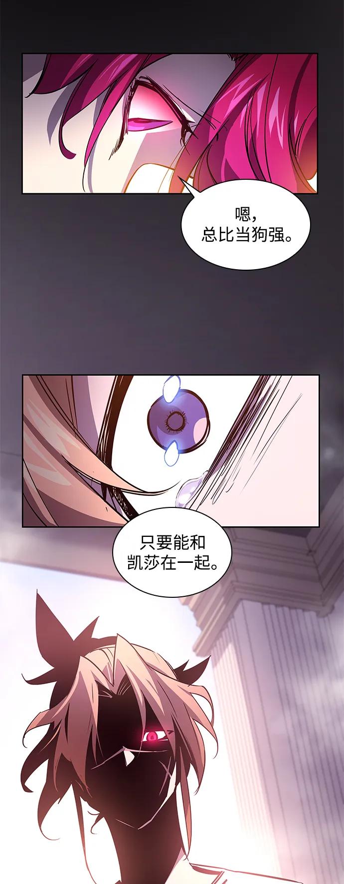 《菲丽亚罗杰-荆棘王冠的预言》[第88话] 英雄的时代（9） 第20页