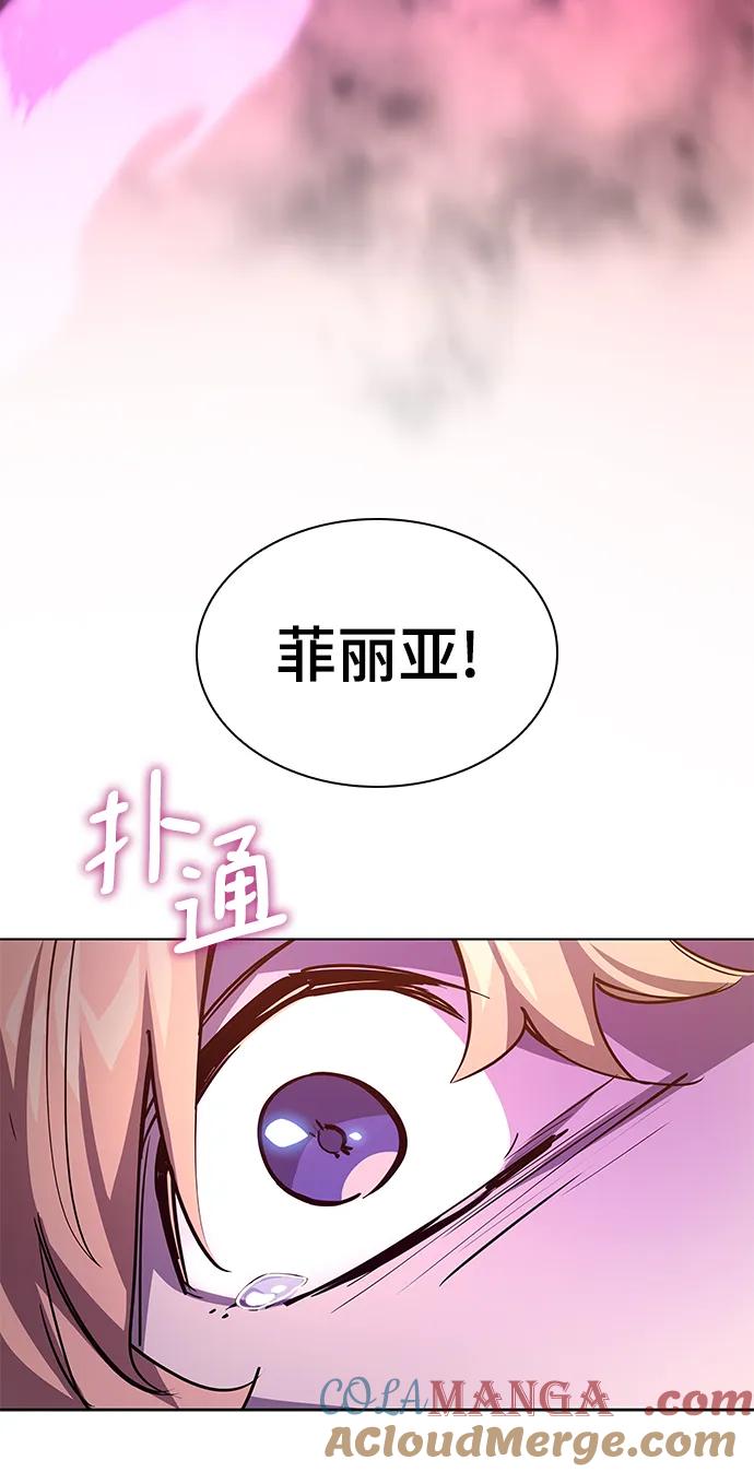 《菲丽亚罗杰-荆棘王冠的预言》[第88话] 英雄的时代（9） 第22页