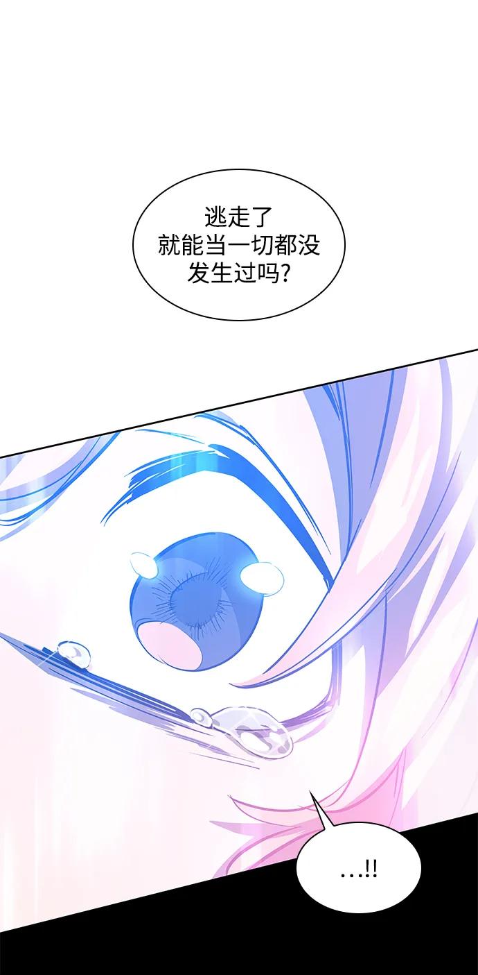 《菲丽亚罗杰-荆棘王冠的预言》[第88话] 英雄的时代（9） 第33页