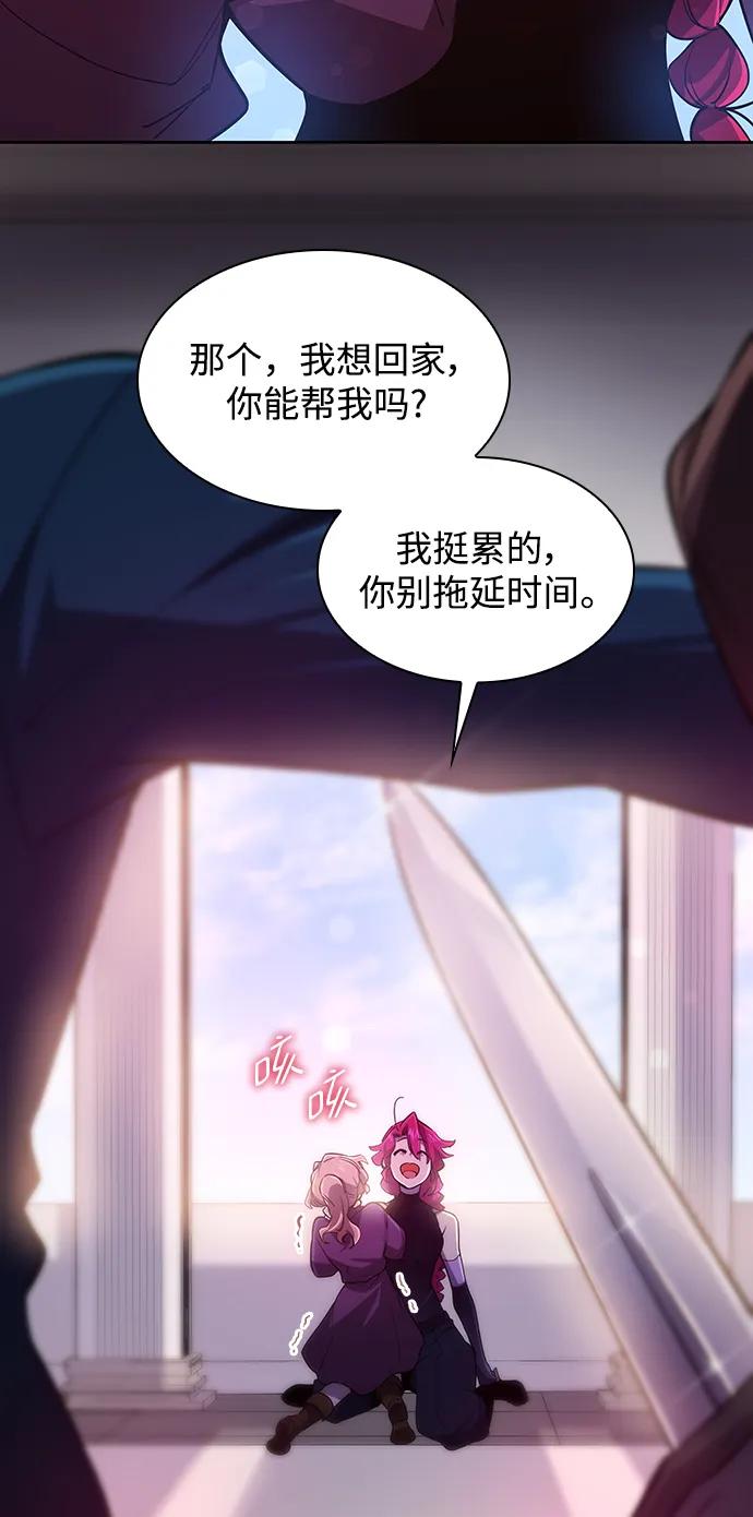 《菲丽亚罗杰-荆棘王冠的预言》[第88话] 英雄的时代（9） 第3页