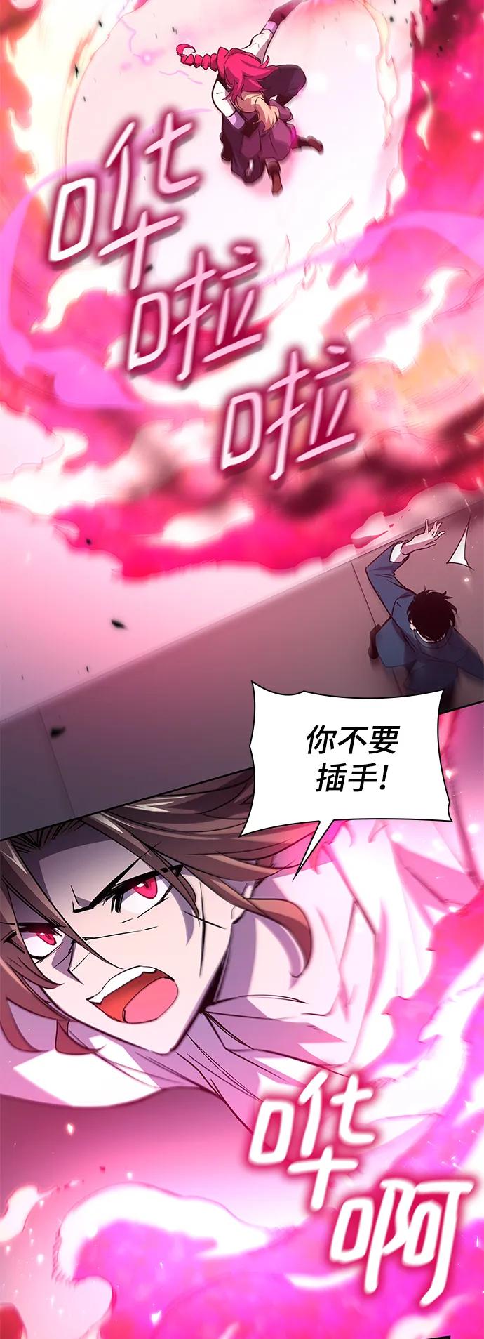《菲丽亚罗杰-荆棘王冠的预言》[第88话] 英雄的时代（9） 第14页