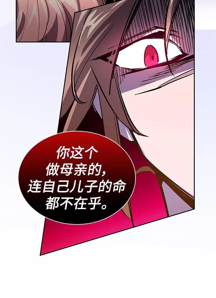 《菲丽亚罗杰-荆棘王冠的预言》[第88话] 英雄的时代（9） 第17页