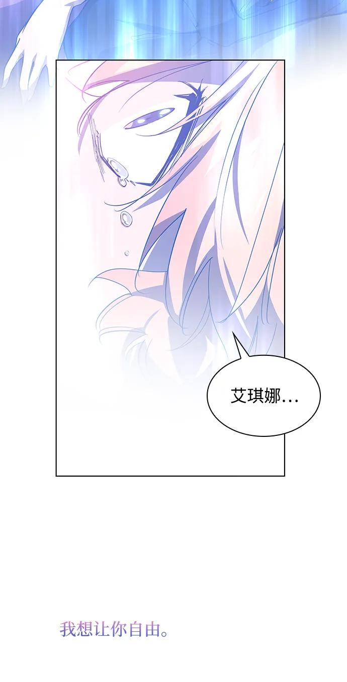 《菲丽亚罗杰-荆棘王冠的预言》[第88话] 英雄的时代（9） 第41页