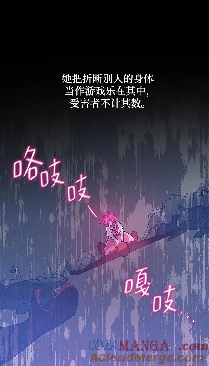 《菲丽亚罗杰-荆棘王冠的预言》[第88话] 英雄的时代（9） 第34页