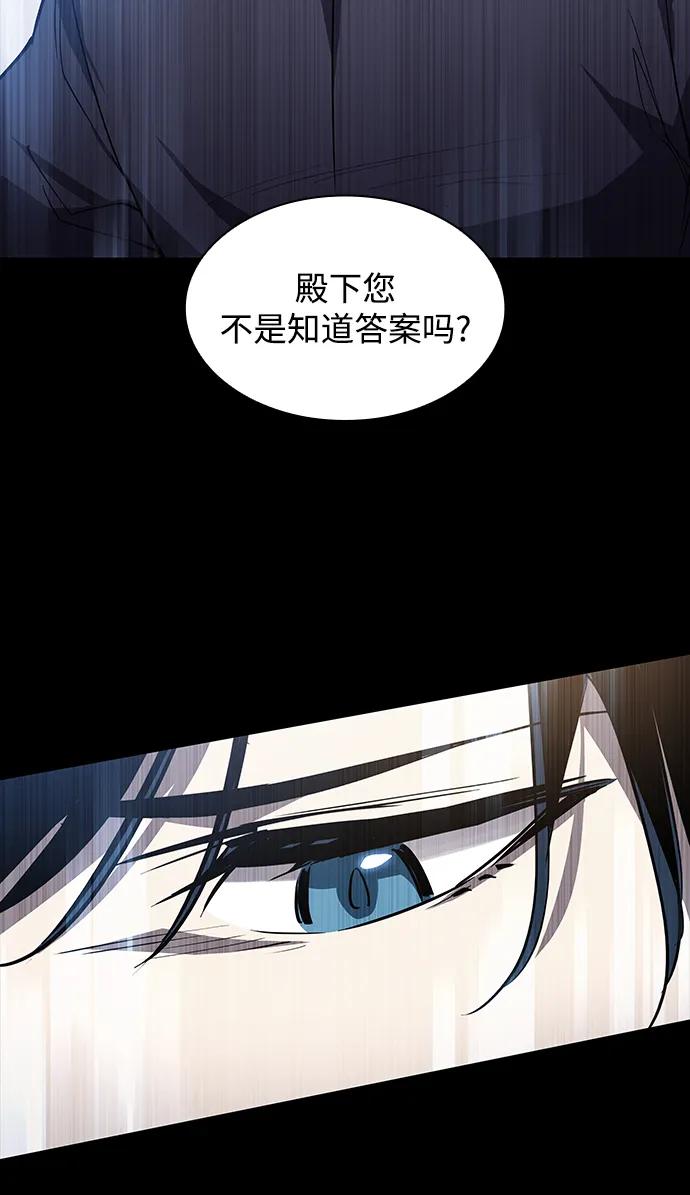 《菲丽亚罗杰-荆棘王冠的预言》[第89话] 英雄的时代（10） 第44页
