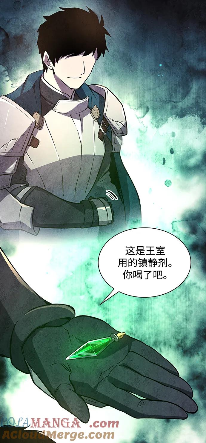 《菲丽亚罗杰-荆棘王冠的预言》[第89话] 英雄的时代（10） 第61页