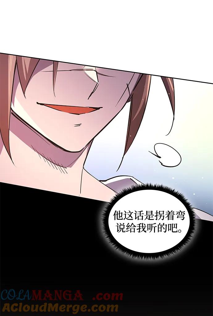 《菲丽亚罗杰-荆棘王冠的预言》[第89话] 英雄的时代（10） 第19页