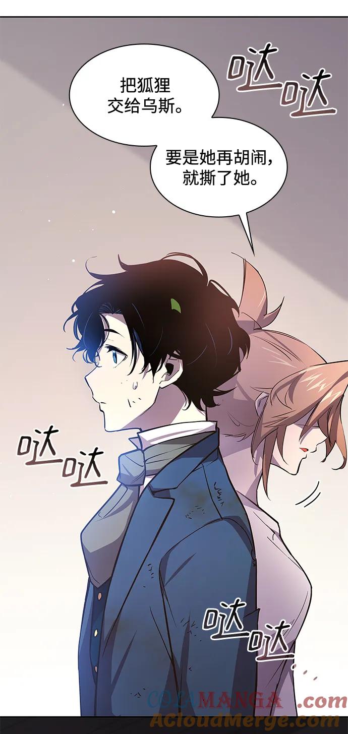 《菲丽亚罗杰-荆棘王冠的预言》[第89话] 英雄的时代（10） 第22页