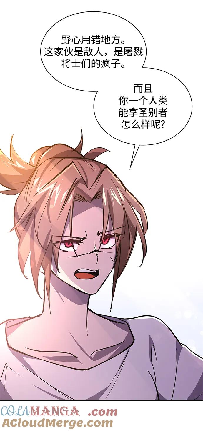 《菲丽亚罗杰-荆棘王冠的预言》[第89话] 英雄的时代（10） 第13页