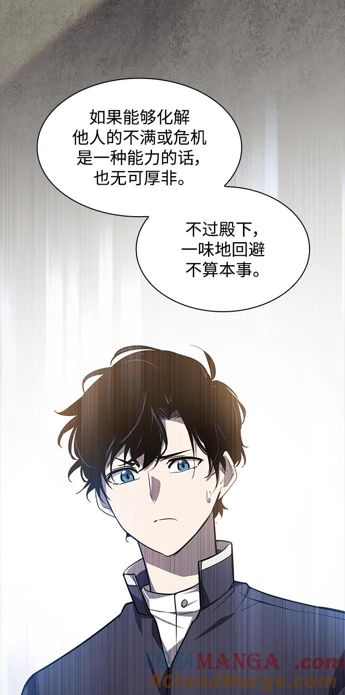 《菲丽亚罗杰-荆棘王冠的预言》[第89话] 英雄的时代（10） 第43页