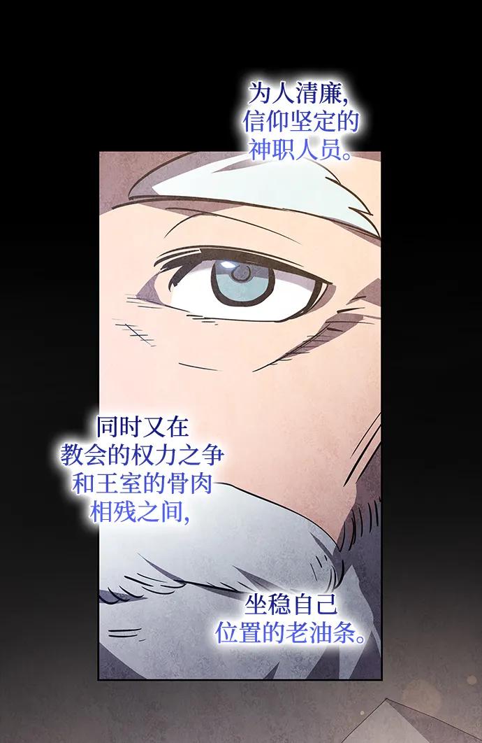 《菲丽亚罗杰-荆棘王冠的预言》[第89话] 英雄的时代（10） 第41页