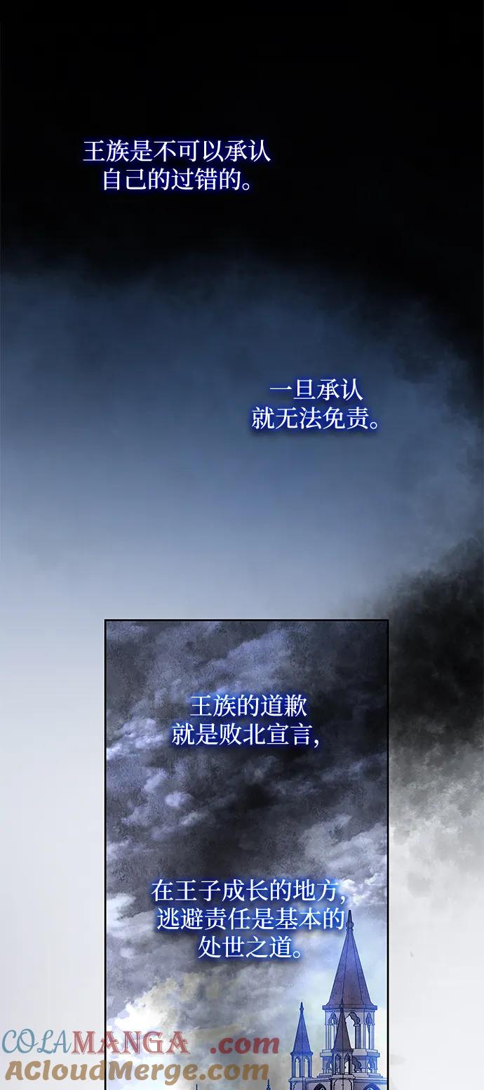 《菲丽亚罗杰-荆棘王冠的预言》[第89话] 英雄的时代（10） 第46页