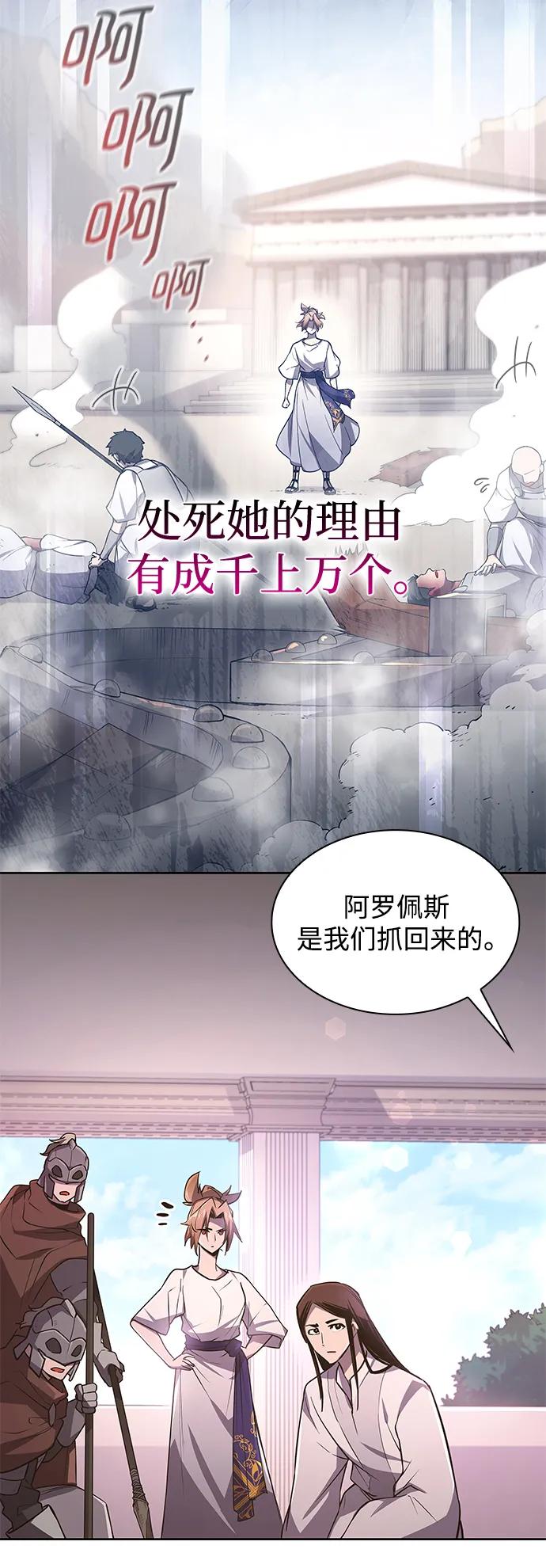 《菲丽亚罗杰-荆棘王冠的预言》[第89话] 英雄的时代（10） 第11页