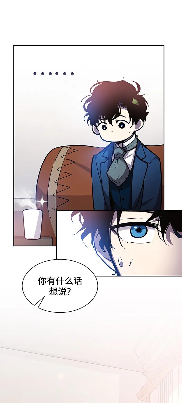 《菲丽亚罗杰-荆棘王冠的预言》[第89话] 英雄的时代（10） 第26页