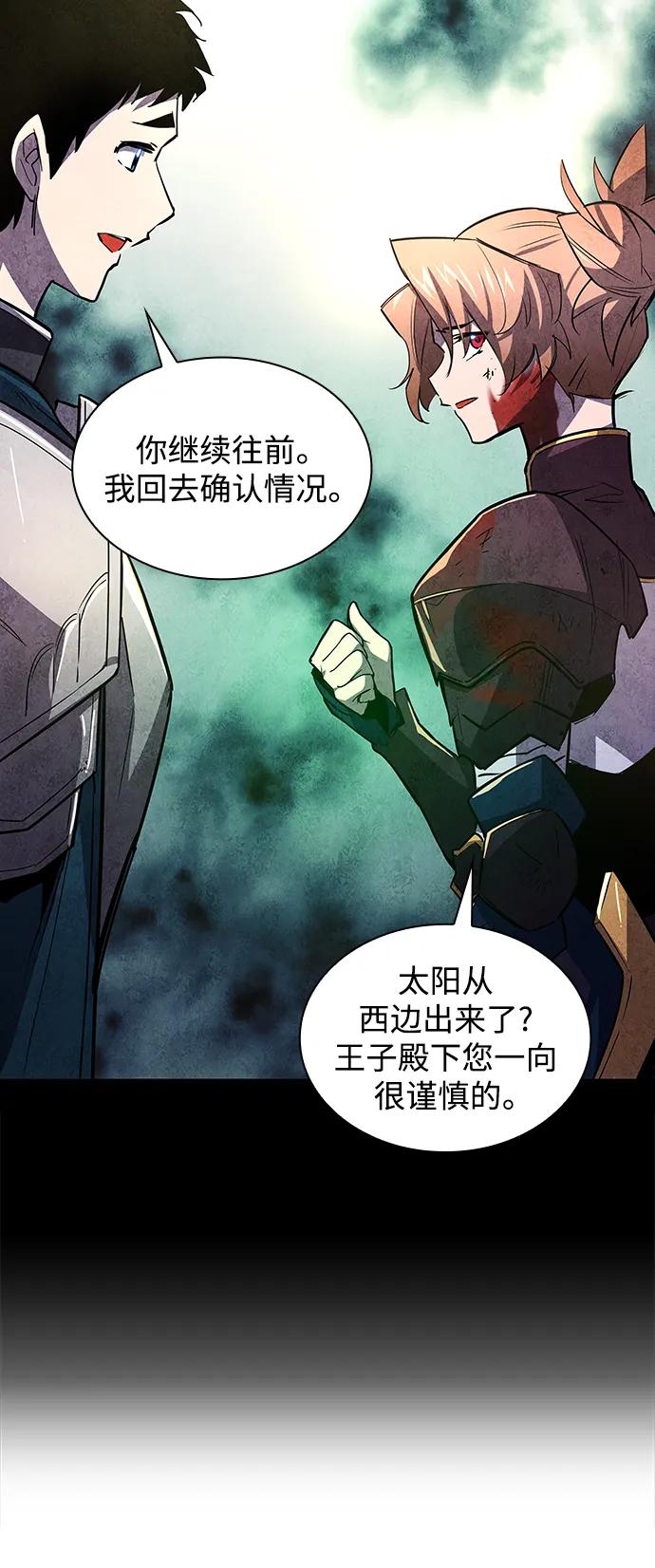 《菲丽亚罗杰-荆棘王冠的预言》[第89话] 英雄的时代（10） 第62页