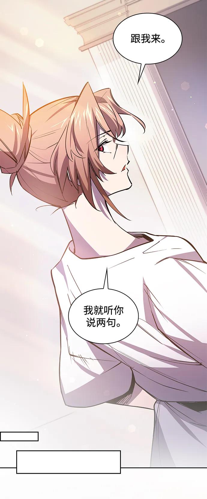 《菲丽亚罗杰-荆棘王冠的预言》[第89话] 英雄的时代（10） 第24页
