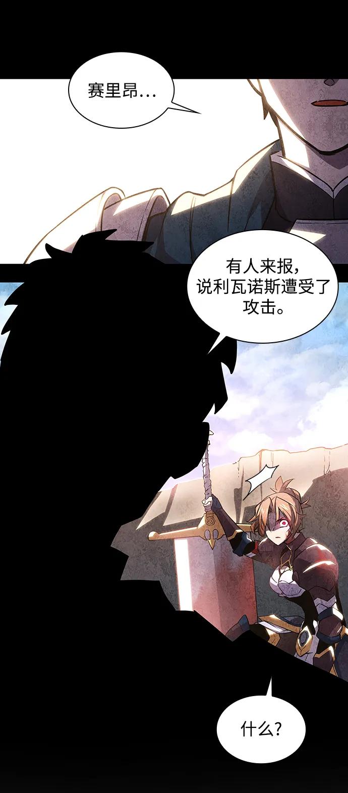 《菲丽亚罗杰-荆棘王冠的预言》[第89话] 英雄的时代（10） 第59页