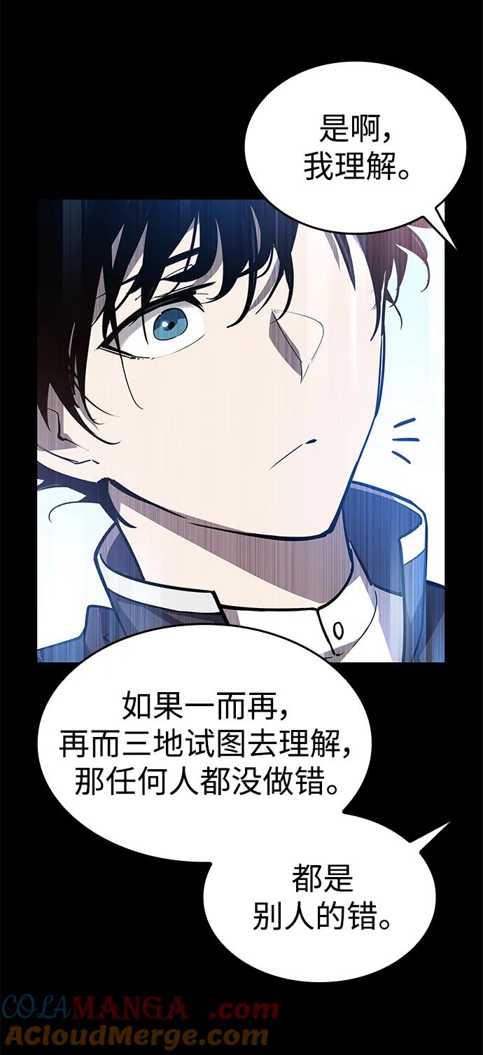 《菲丽亚罗杰-荆棘王冠的预言》[第89话] 英雄的时代（10） 第34页