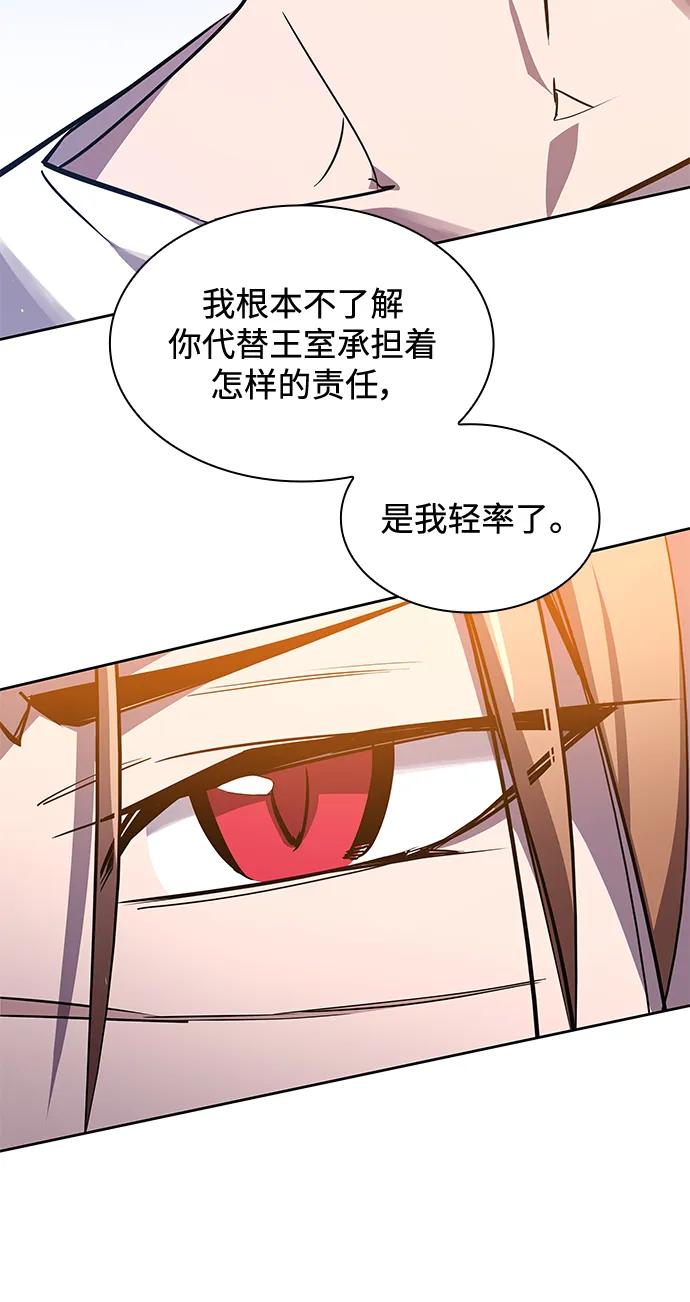 《菲丽亚罗杰-荆棘王冠的预言》[第89话] 英雄的时代（10） 第29页