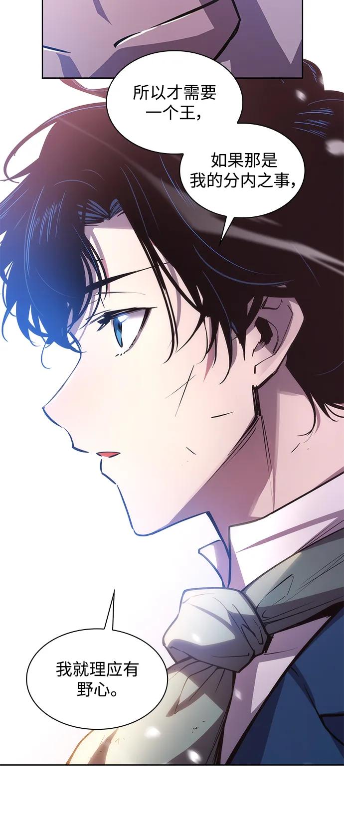 《菲丽亚罗杰-荆棘王冠的预言》[第89话] 英雄的时代（10） 第18页