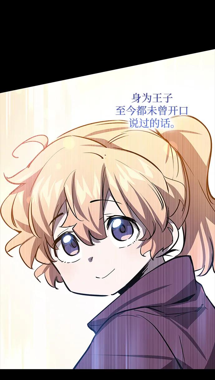 《菲丽亚罗杰-荆棘王冠的预言》[第89话] 英雄的时代（10） 第45页