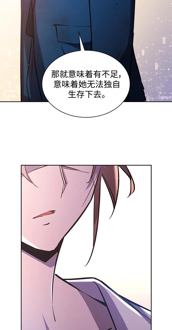 《菲丽亚罗杰-荆棘王冠的预言》[第89话] 英雄的时代（10） 第17页