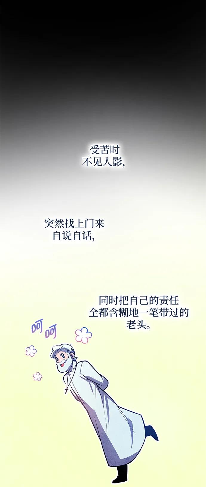 《菲丽亚罗杰-荆棘王冠的预言》[第89话] 英雄的时代（10） 第38页