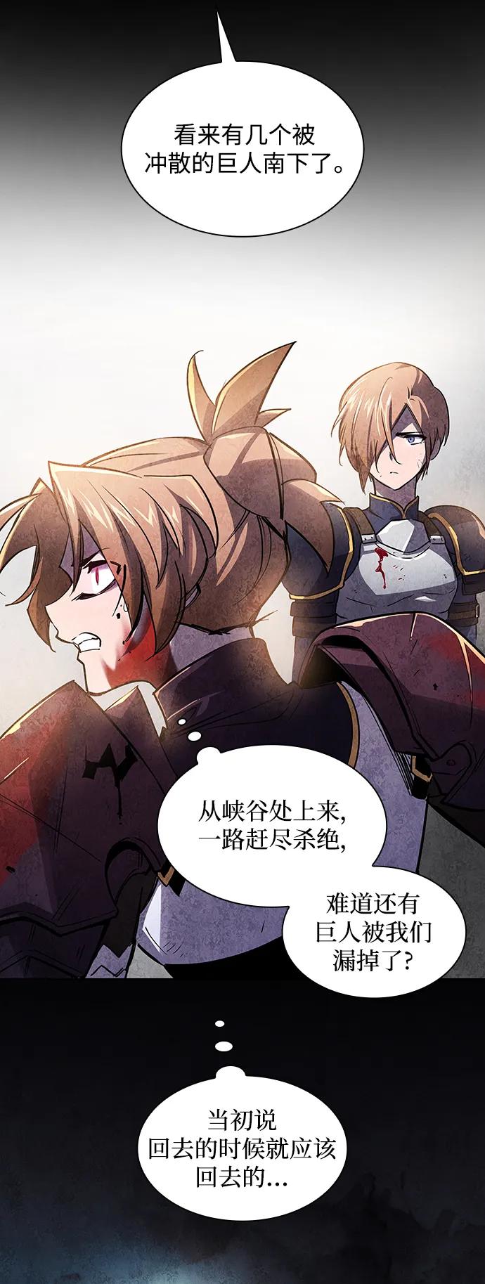 《菲丽亚罗杰-荆棘王冠的预言》[第89话] 英雄的时代（10） 第60页