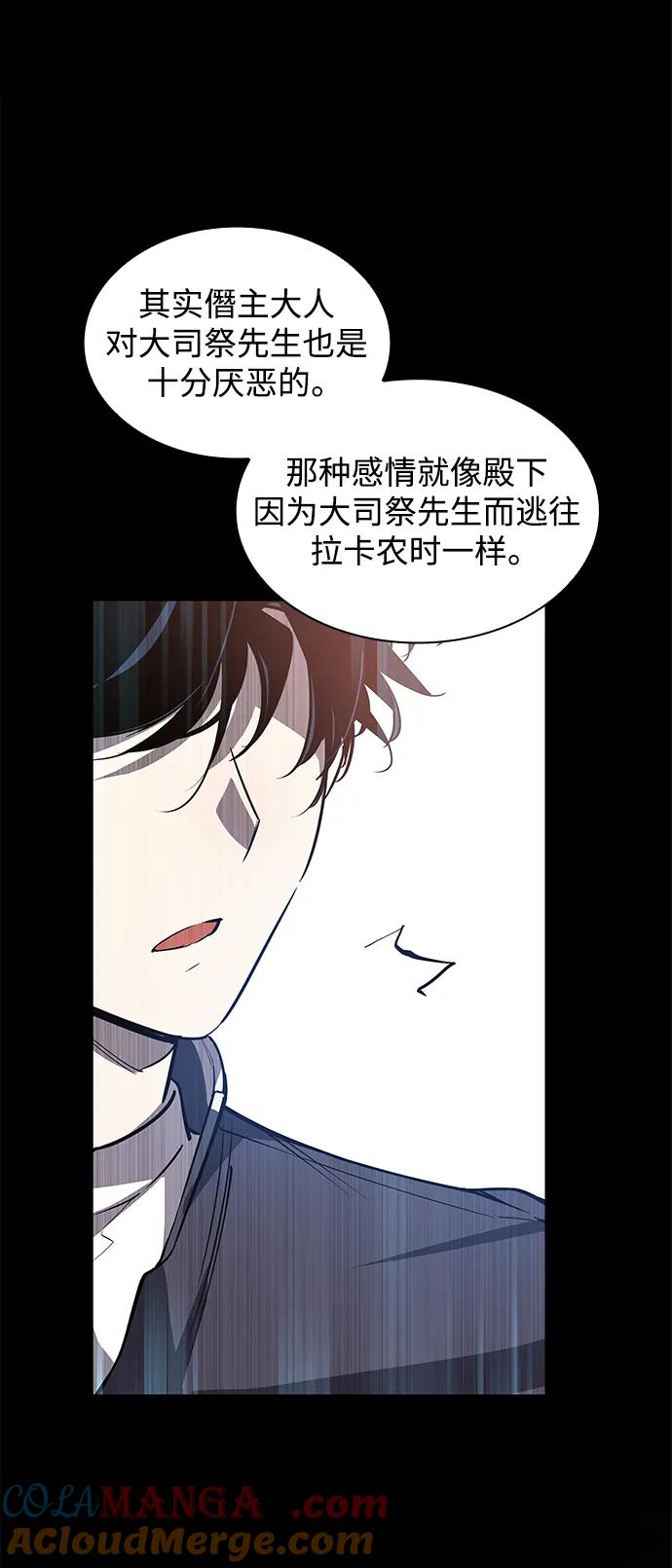 《菲丽亚罗杰-荆棘王冠的预言》[第89话] 英雄的时代（10） 第37页