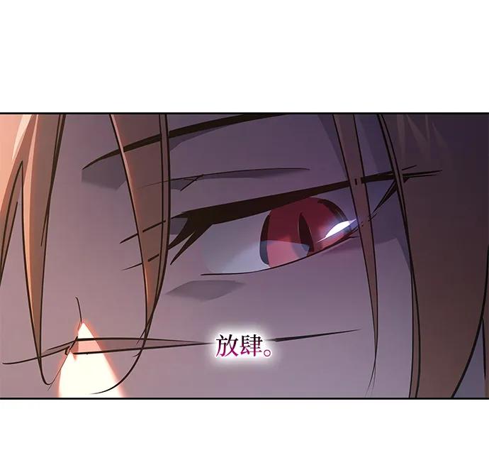 《菲丽亚罗杰-荆棘王冠的预言》[第89话] 英雄的时代（10） 第9页