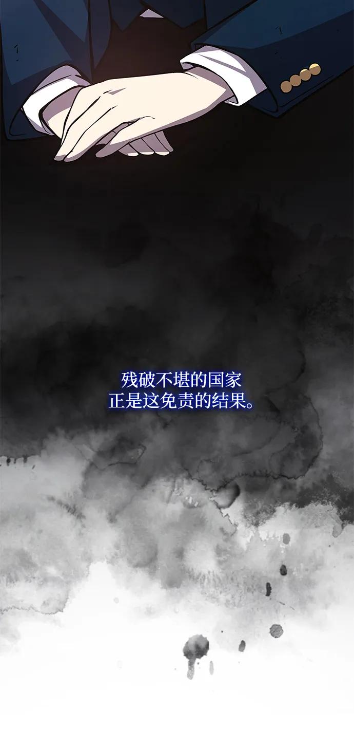 《菲丽亚罗杰-荆棘王冠的预言》[第89话] 英雄的时代（10） 第48页