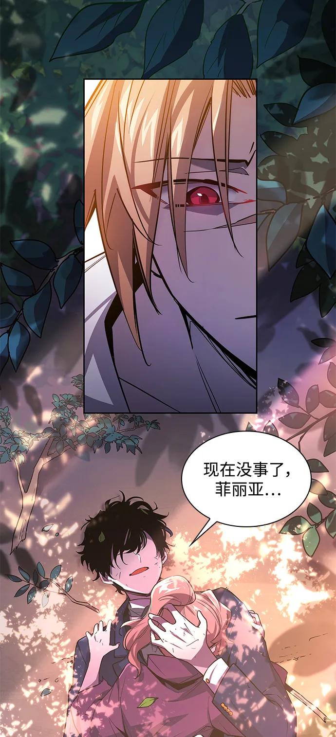 《菲丽亚罗杰-荆棘王冠的预言》[第89话] 英雄的时代（10） 第3页