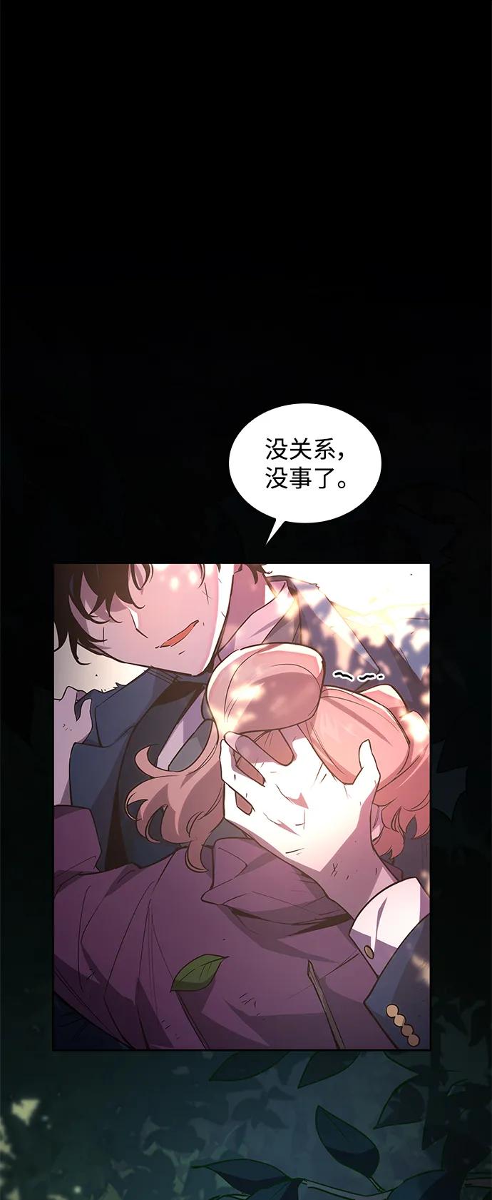 《菲丽亚罗杰-荆棘王冠的预言》[第89话] 英雄的时代（10） 第2页