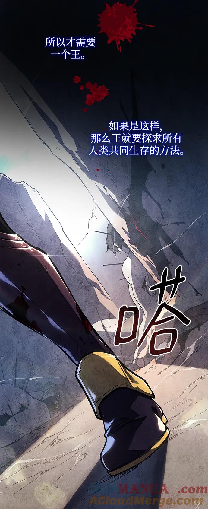 《菲丽亚罗杰-荆棘王冠的预言》[第89话] 英雄的时代（10） 第52页