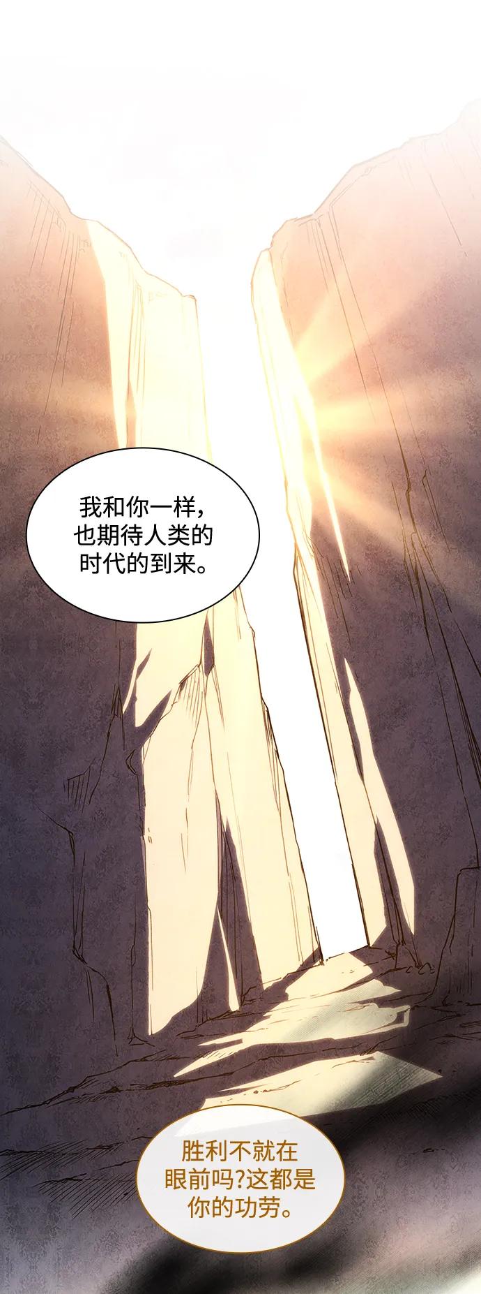 《菲丽亚罗杰-荆棘王冠的预言》[第89话] 英雄的时代（10） 第63页