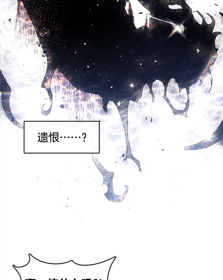《黄泉餐厅》7.人类客人 第3页