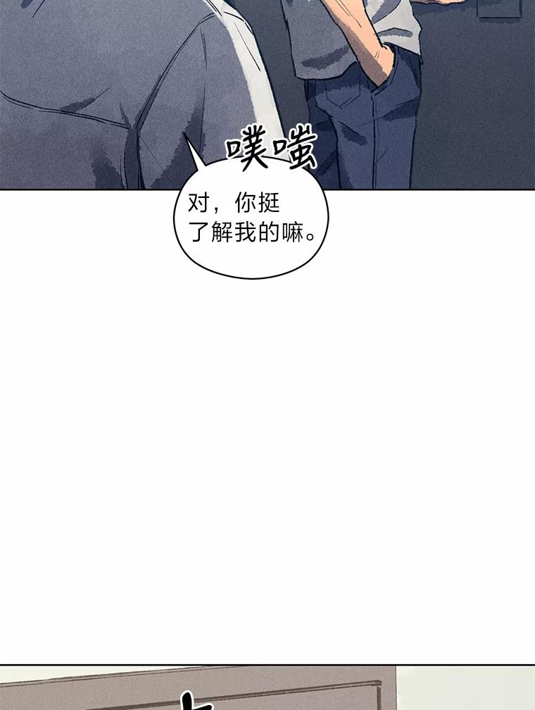 《幻像缉凶》8.“同类” 第72页