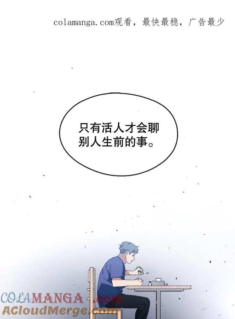 《黄泉餐厅》7.人类客人 第1页