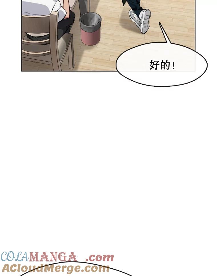 《黄泉餐厅》7.人类客人 第64页