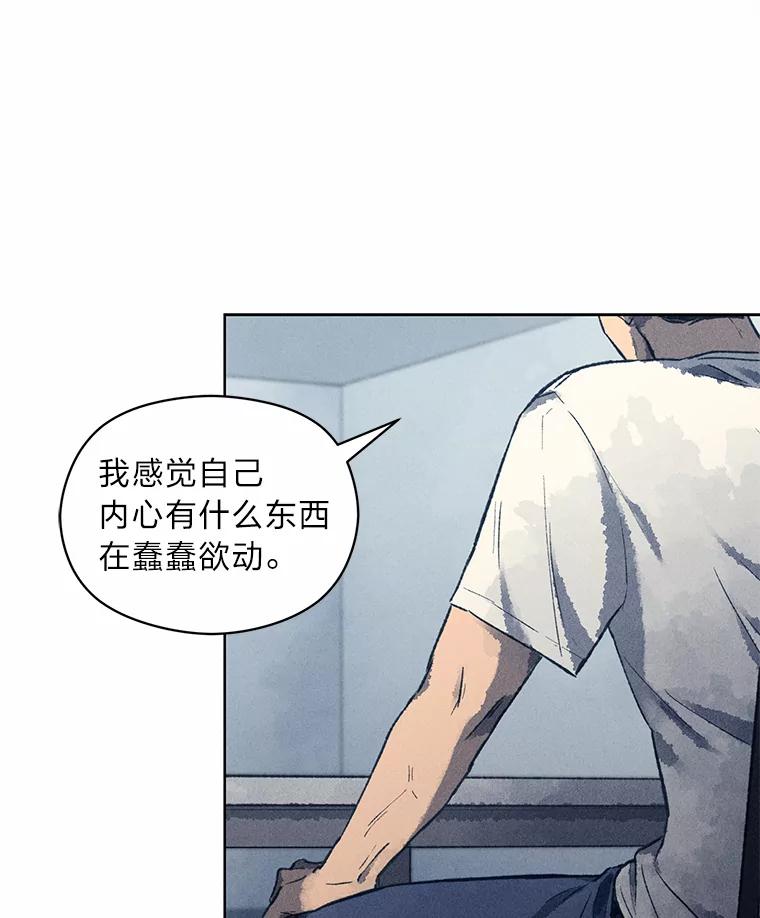 《幻像缉凶》8.“同类” 第103页