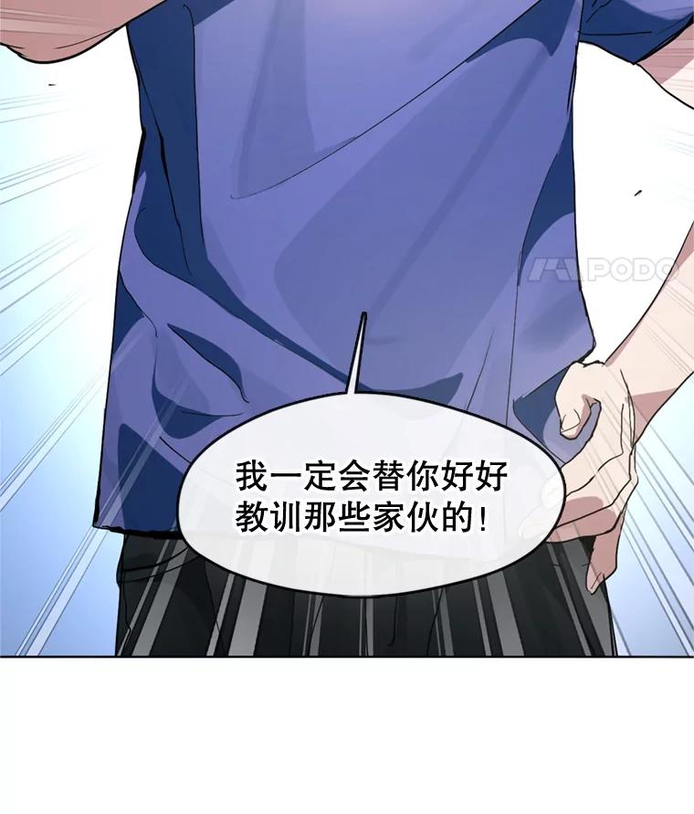 《黄泉餐厅》7.人类客人 第42页