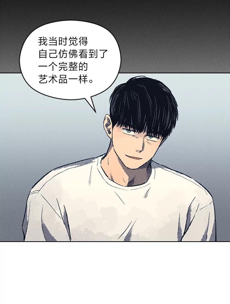 《幻像缉凶》8.“同类” 第19页