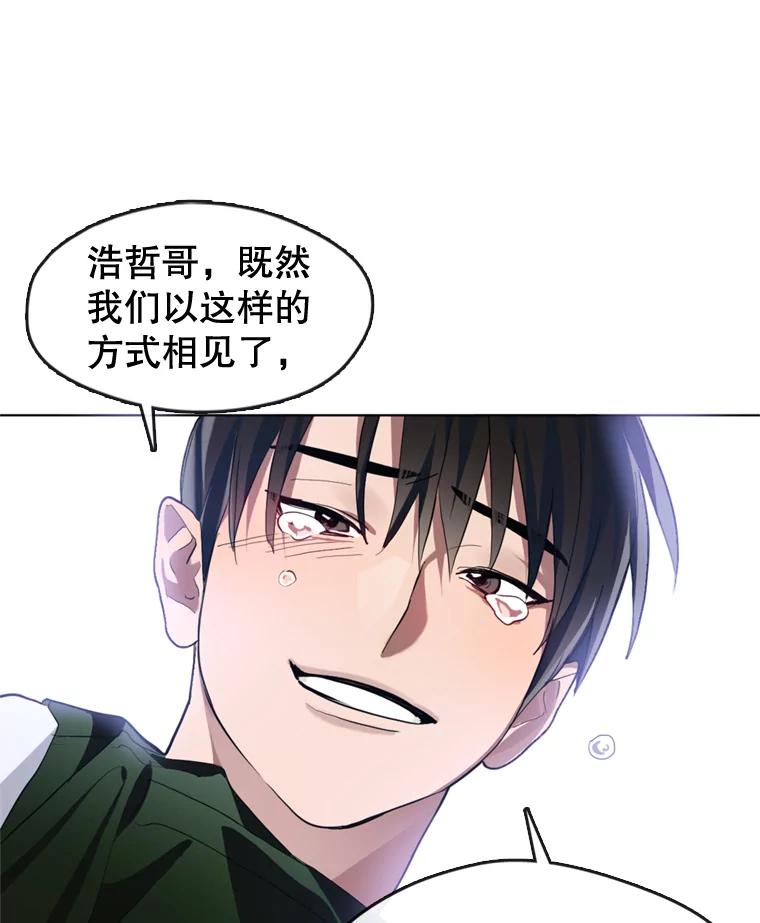 《黄泉餐厅》7.人类客人 第53页