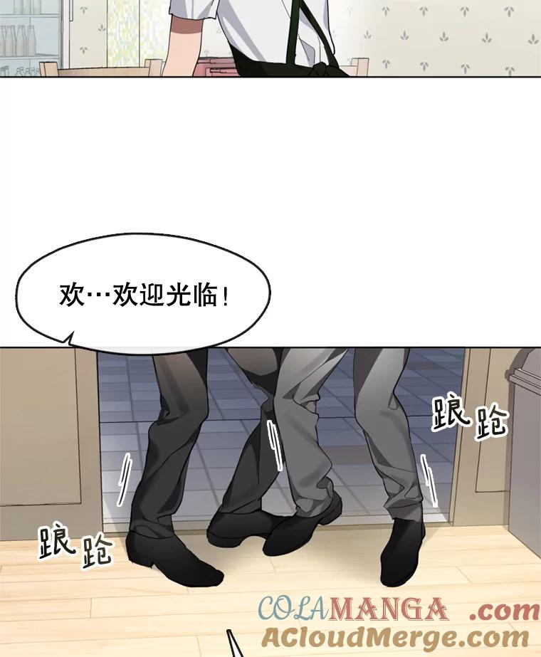 《黄泉餐厅》7.人类客人 第55页