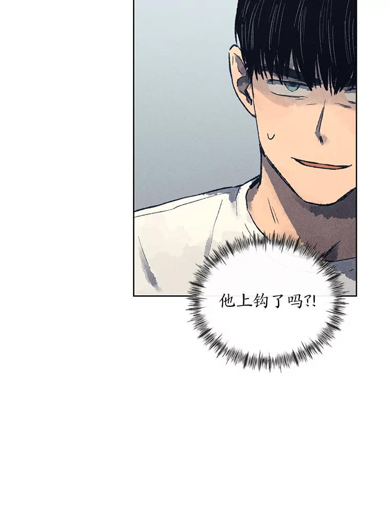 《幻像缉凶》8.“同类” 第22页