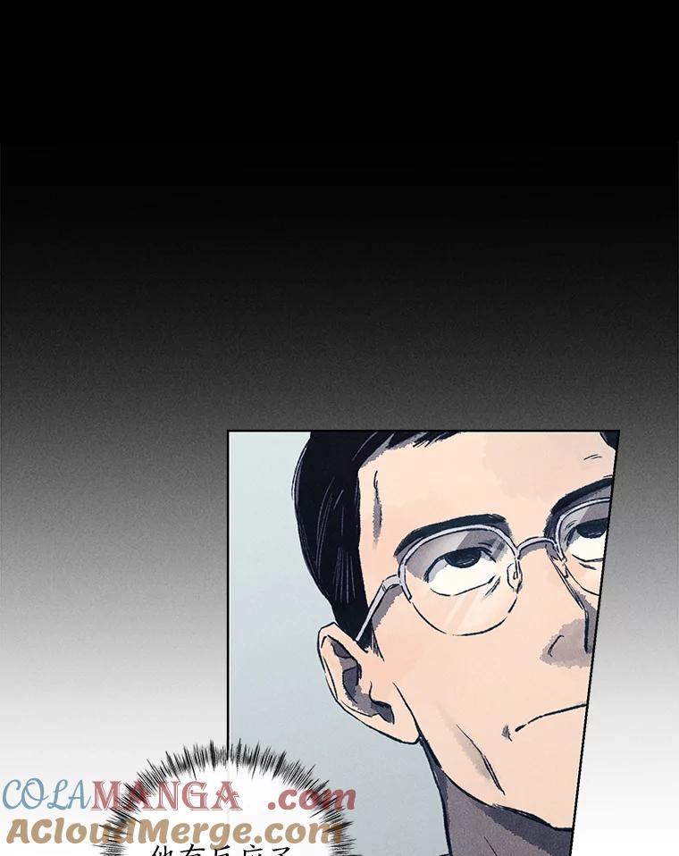 《幻像缉凶》8.“同类” 第5页
