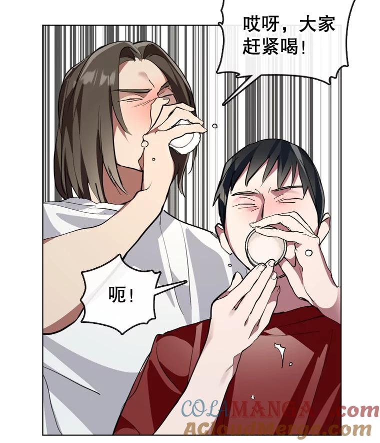 《黄泉餐厅》7.人类客人 第37页